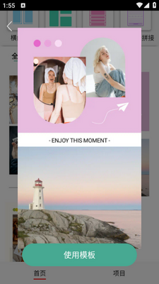 ƴͼ��app��ͼ3
