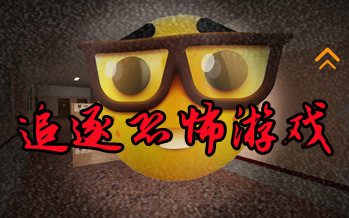 Nextbot���߰�����-Nextbot������-Nextbot׷�����ò˵��汾