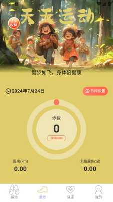 ��·�����app��ͼ3