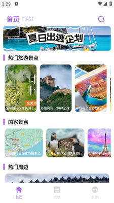 ȫ��������app��ͼ3