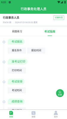 ������������Ա���app��ͼ2