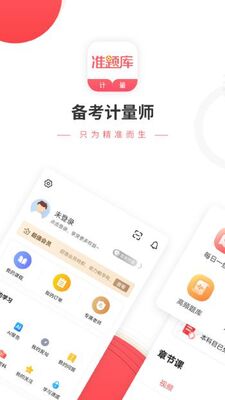 һ��������ʦ׼���app��ͼ4