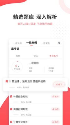 һ��������ʦ׼���app��ͼ0