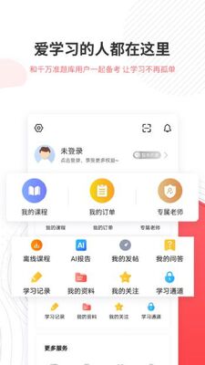 һ��������ʦ׼���app��ͼ3