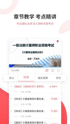 һ��������ʦ׼���app��ͼ2