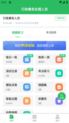������������Ա���app��ͼ0