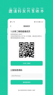 С���Ӽ��˱�app��ͼ3