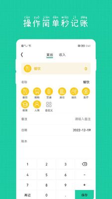 С���Ӽ��˱�app��ͼ1