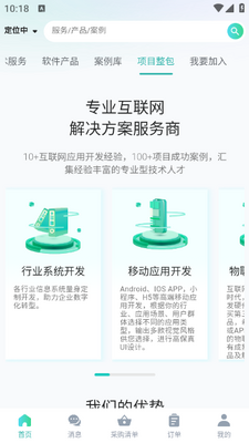 ����Ա�ƴ�app��ͼ1