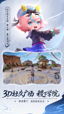 王者荣耀2026官方最新版截图0