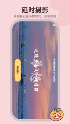 С��app���ؽ�ͼ3