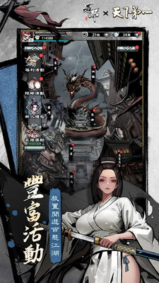 吾邪游戏安卓版截图1