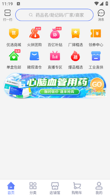 1ҩ��app��ͼ0