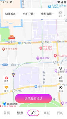 潜越垂钓app截图0