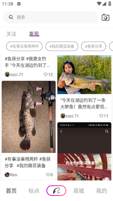 潜越垂钓app截图1