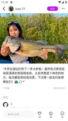潜越垂钓app截图5