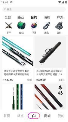 潜越垂钓app截图6