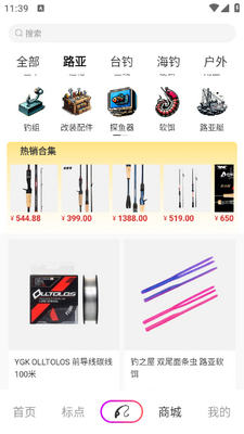 潜越垂钓app截图3