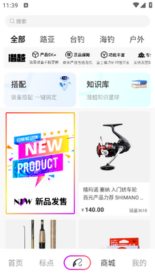 潜越垂钓app截图2