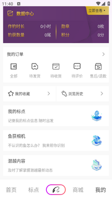 潜越垂钓app截图4