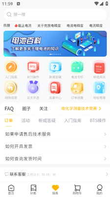 ������ѡapp��ͼ2