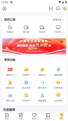 ������ѡapp��ͼ3