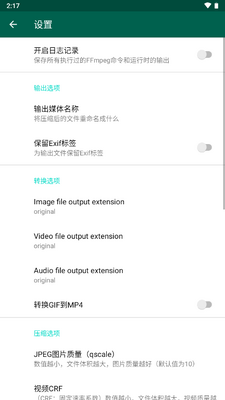�ļ�ѹ������(FFShare)��ͼ3