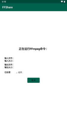 �ļ�ѹ������(FFShare)��ͼ1