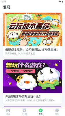 870��Ϸĺ�Ƶ���app��Ѱ��ͼ0