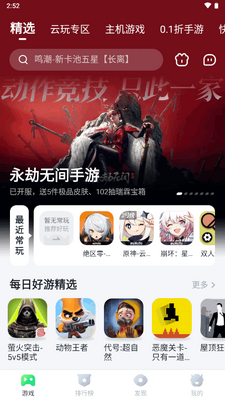 870��Ϸĺ�Ƶ���app��Ѱ��ͼ2