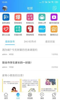 ֯������Ƹapp��ͼ2