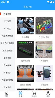 能创购app截图1
