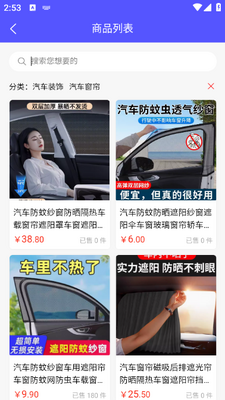 能创购app截图3