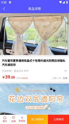 能创购app截图2