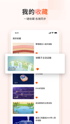 ��ѧԺapp���ؽ�ͼ0
