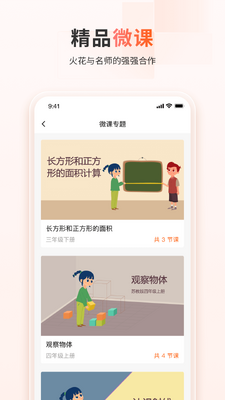 ��ѧԺapp���ؽ�ͼ1