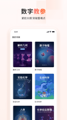 ��ѧԺapp���ؽ�ͼ2