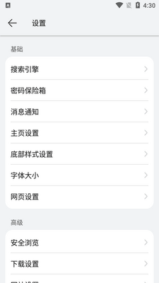 华为浏览器app官方最新版截图0