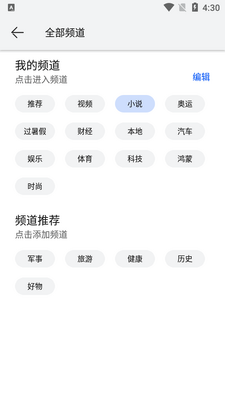华为浏览器app官方最新版截图2