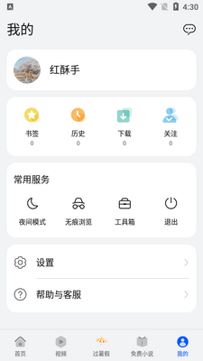 华为浏览器app官方最新版截图1