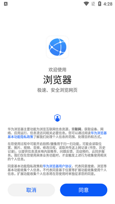 华为浏览器app官方最新版截图4