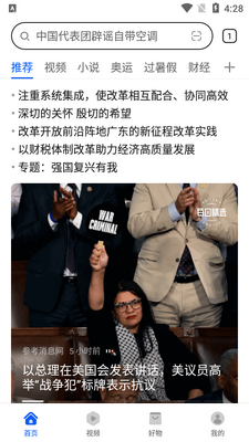 华为浏览器app官方最新版截图3