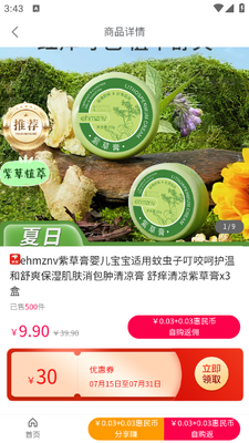 �������app��ͼ3