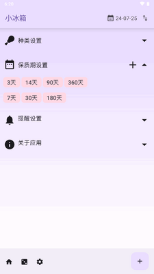 С���䱣���ڼ�¼������ͼ2