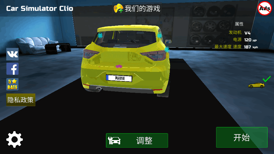 ŵģʻ(Car Simulator Clio)ͼ1