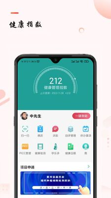 助康宝app截图1