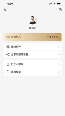 妙招阅读器app免费版截图0