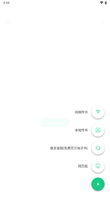妙招阅读器app免费版截图2