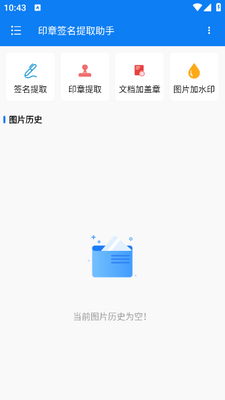 ӡ��ǩ����ȡ����app��ͼ0
