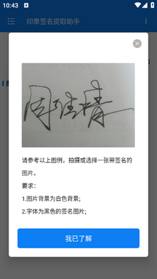 ӡ��ǩ����ȡ����app��ͼ1